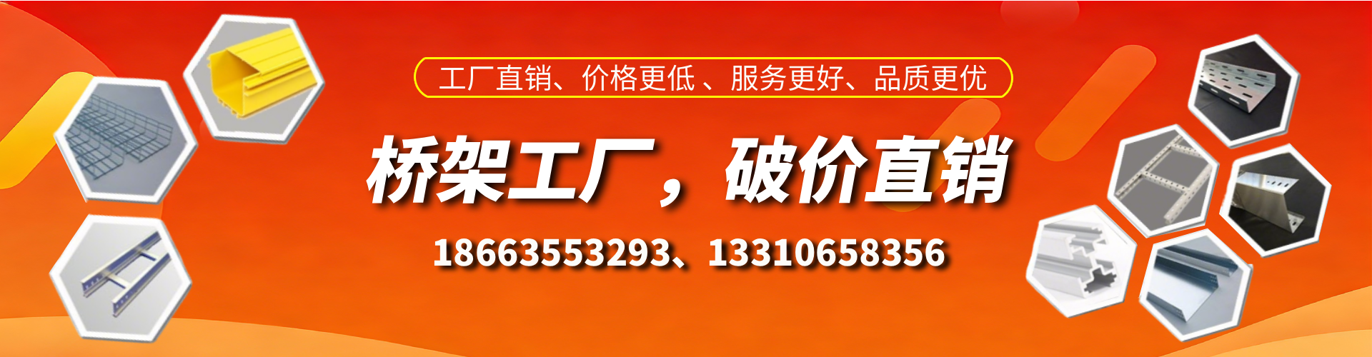 东台桥架厂家